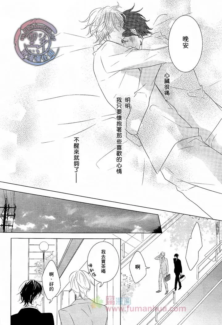 《是逢场作戏还是爱情》漫画最新章节 第1话 免费下拉式在线观看章节第【20】张图片