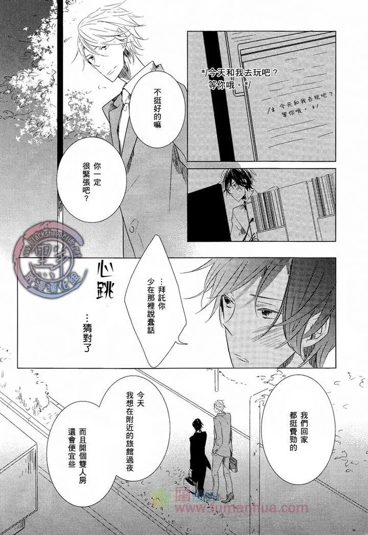 《是逢场作戏还是爱情》漫画最新章节 第1话 免费下拉式在线观看章节第【5】张图片