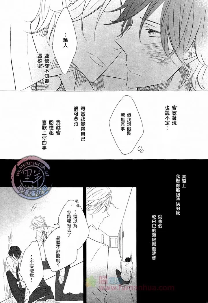 《是逢场作戏还是爱情》漫画最新章节 第1话 免费下拉式在线观看章节第【7】张图片