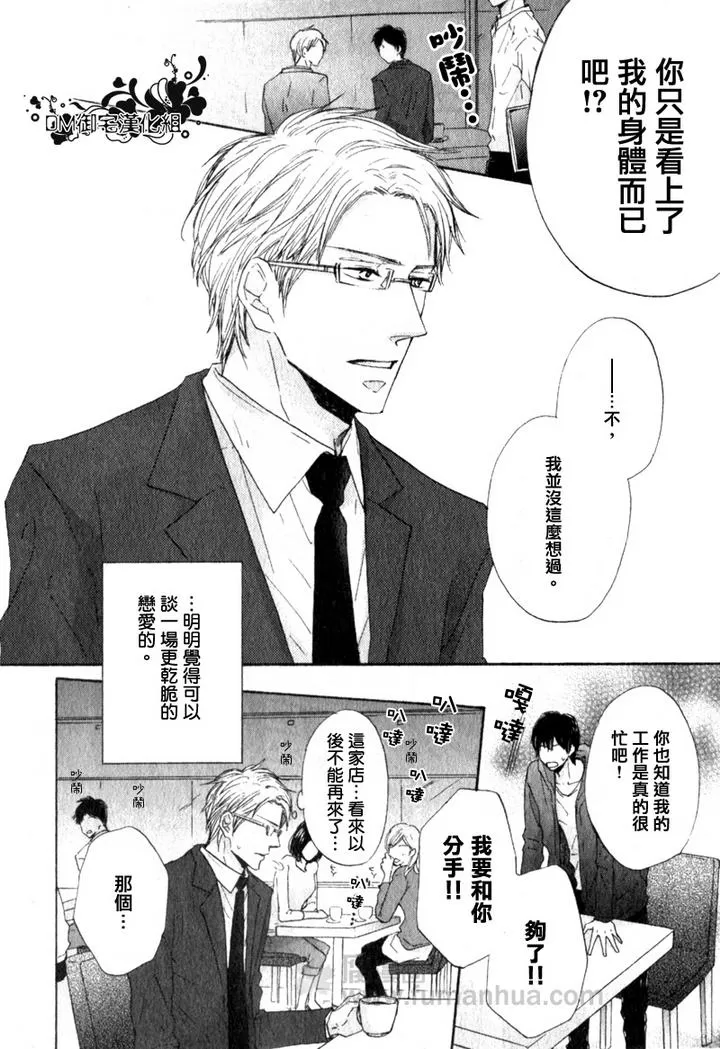 《明明如此渴求你》漫画最新章节 第1话 免费下拉式在线观看章节第【1】张图片