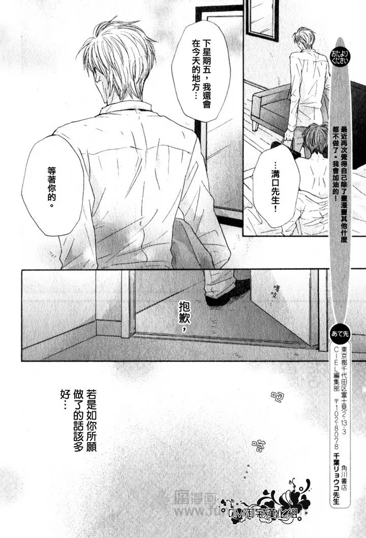 《明明如此渴求你》漫画最新章节 第1话 免费下拉式在线观看章节第【20】张图片