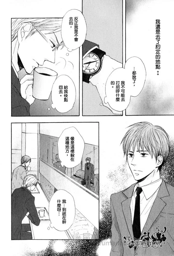 《明明如此渴求你》漫画最新章节 第1话 免费下拉式在线观看章节第【22】张图片