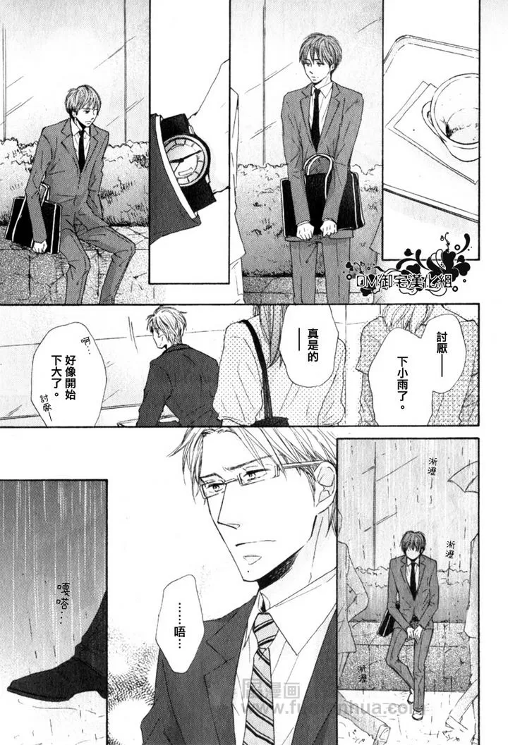 《明明如此渴求你》漫画最新章节 第1话 免费下拉式在线观看章节第【23】张图片