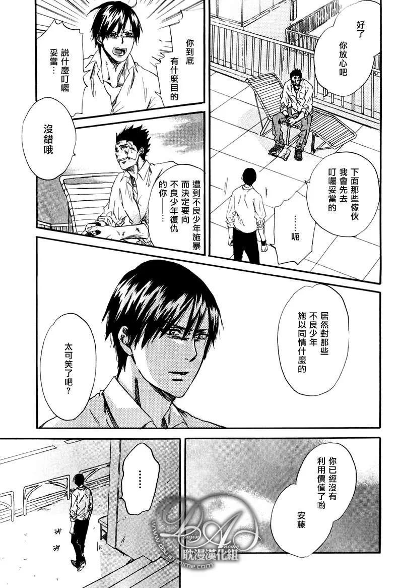 《两人的距离别再近啦》漫画最新章节 第6话 免费下拉式在线观看章节第【8】张图片