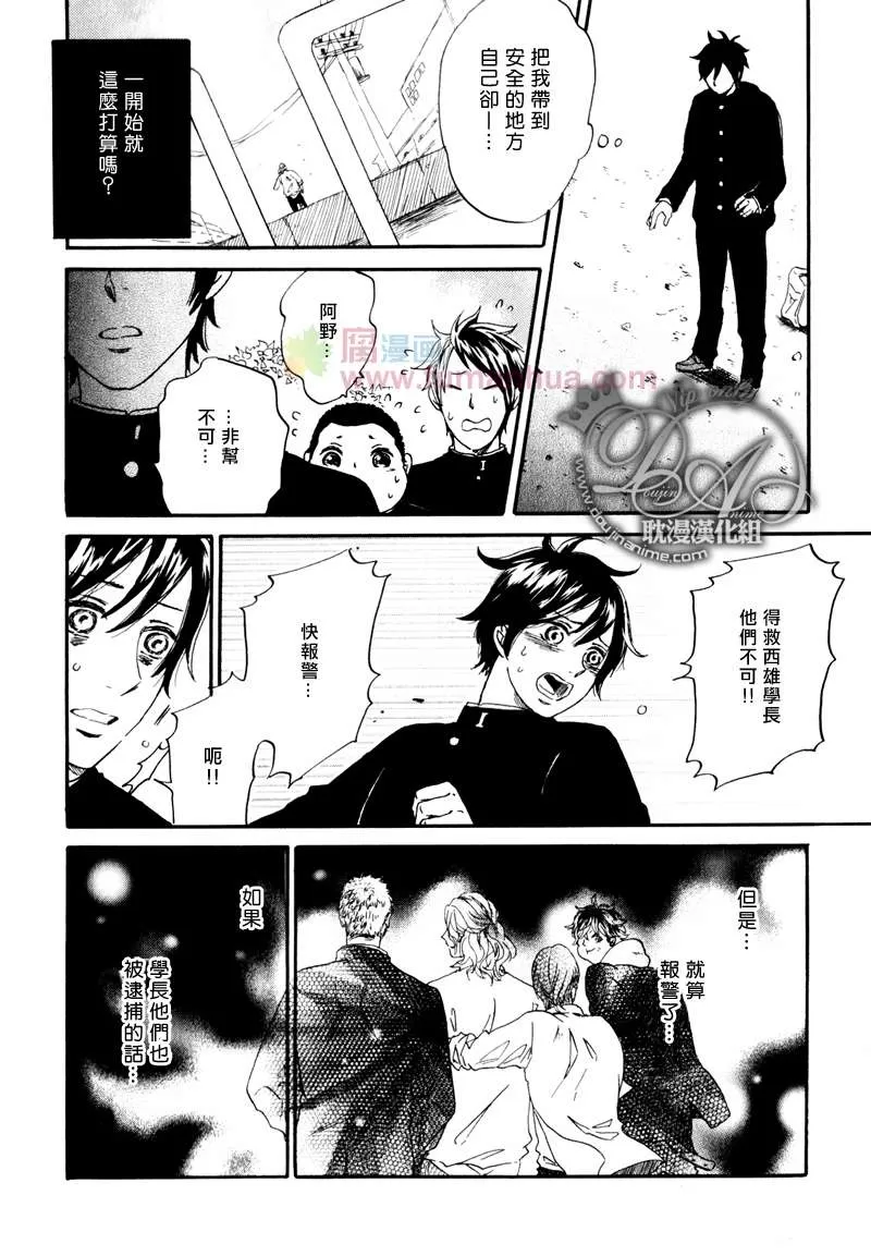 《两人的距离别再近啦》漫画最新章节 第5话 免费下拉式在线观看章节第【11】张图片