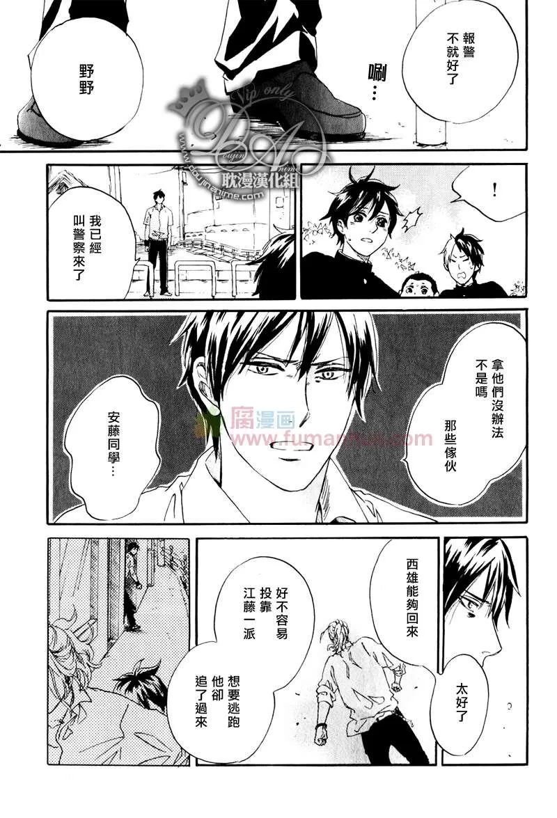 《两人的距离别再近啦》漫画最新章节 第5话 免费下拉式在线观看章节第【12】张图片