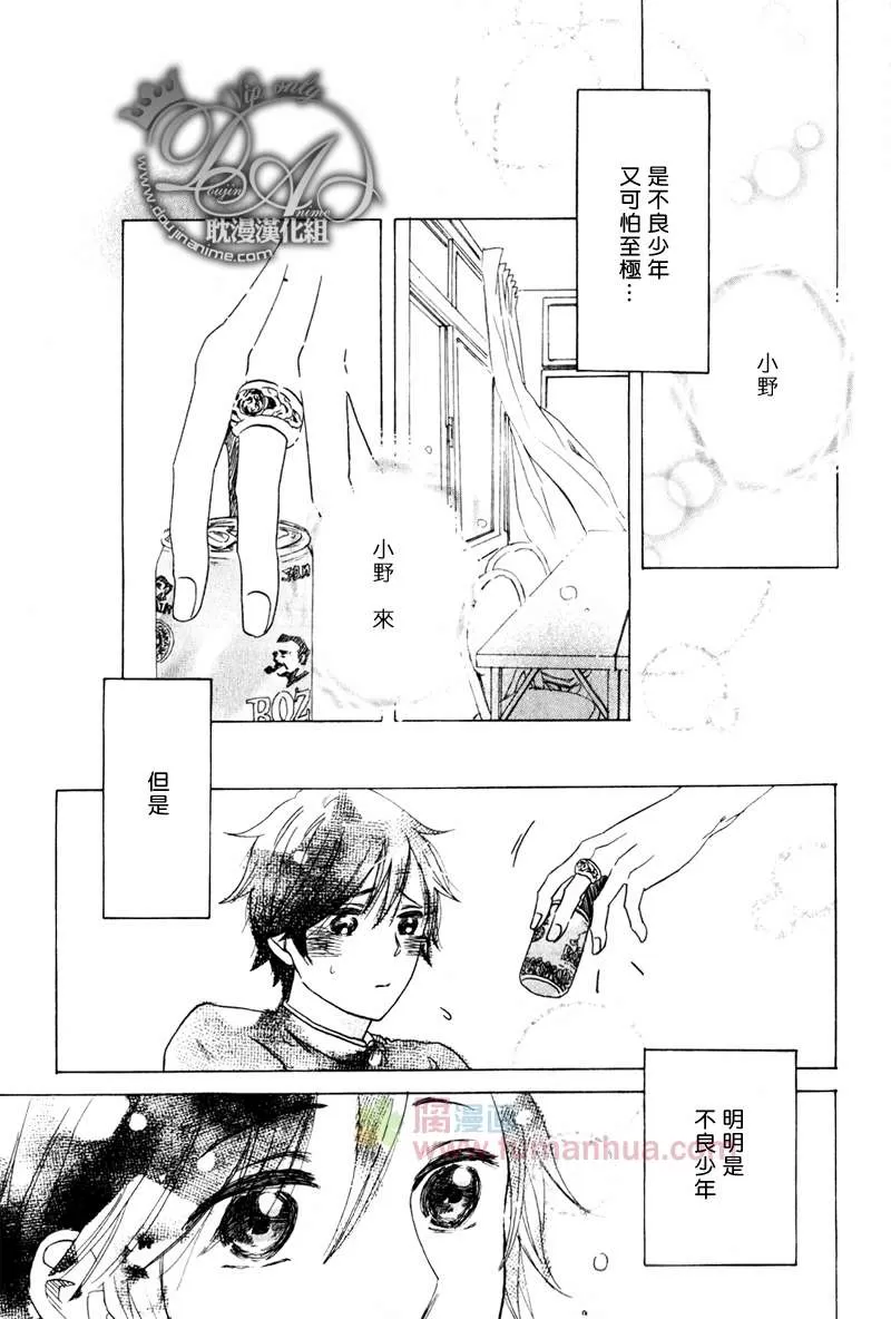 《两人的距离别再近啦》漫画最新章节 第5话 免费下拉式在线观看章节第【18】张图片