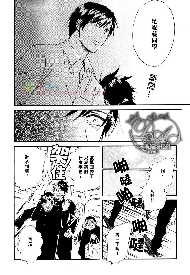 《两人的距离别再近啦》漫画最新章节 第5话 免费下拉式在线观看章节第【20】张图片