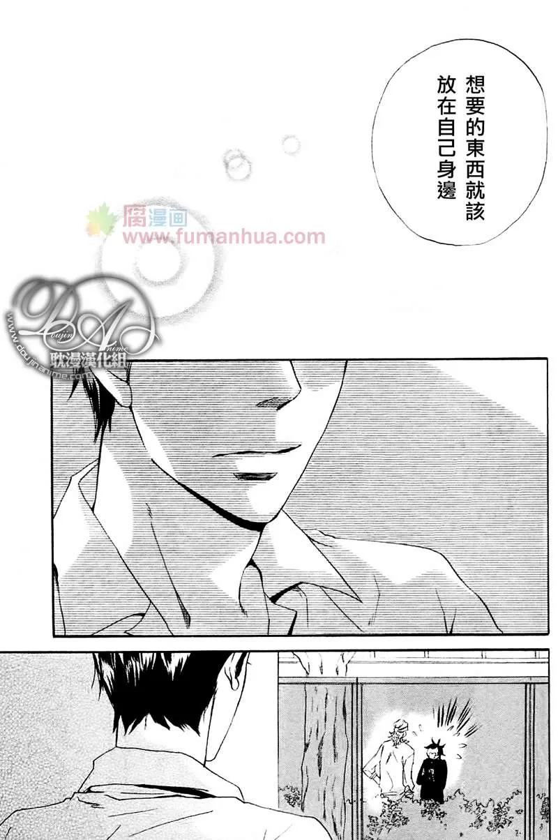 《两人的距离别再近啦》漫画最新章节 第3话 免费下拉式在线观看章节第【5】张图片