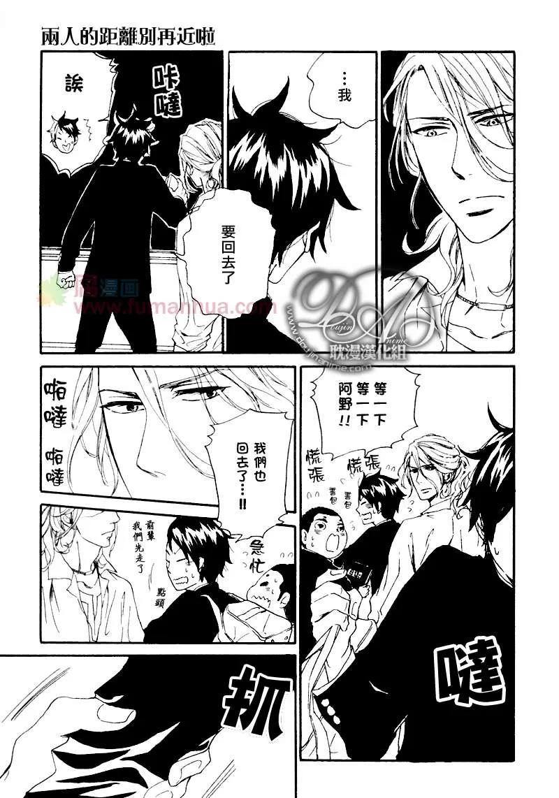 《两人的距离别再近啦》漫画最新章节 第2话 免费下拉式在线观看章节第【10】张图片