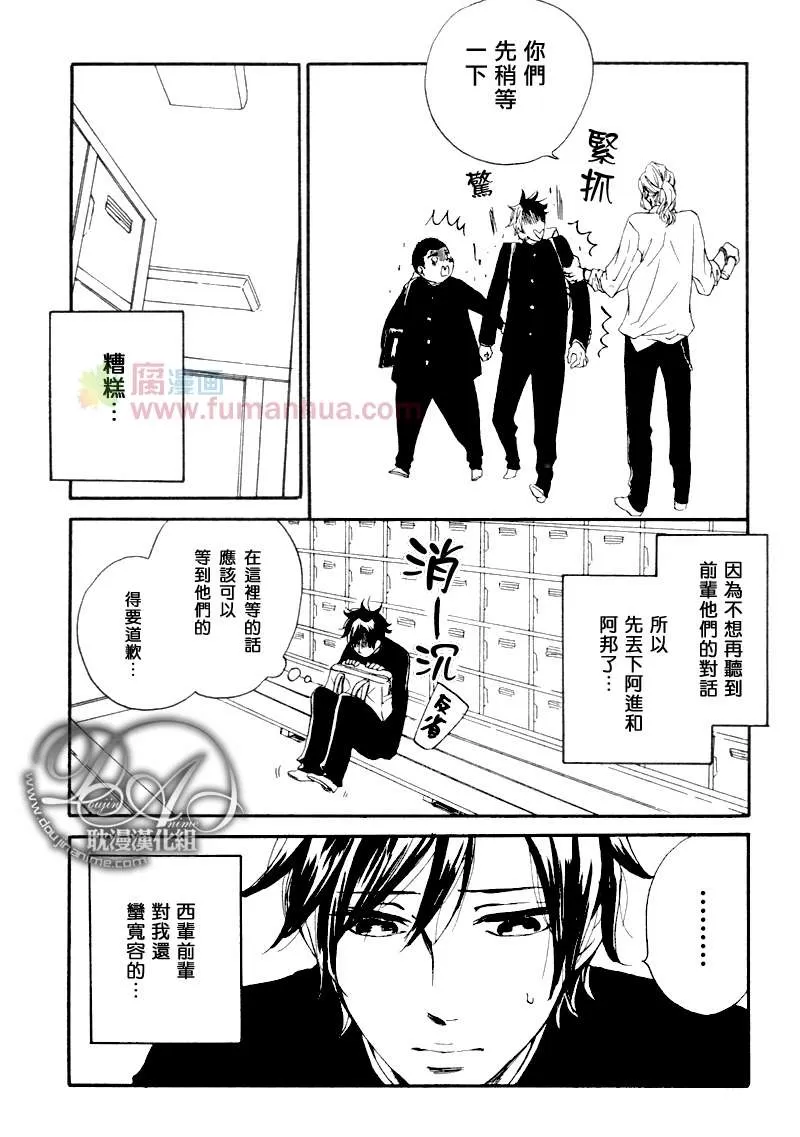 《两人的距离别再近啦》漫画最新章节 第2话 免费下拉式在线观看章节第【11】张图片