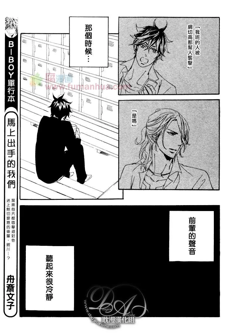 《两人的距离别再近啦》漫画最新章节 第2话 免费下拉式在线观看章节第【12】张图片