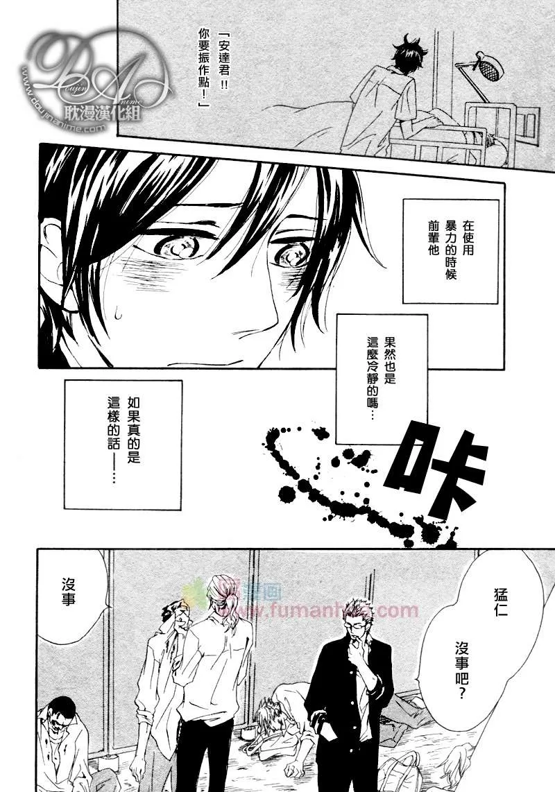 《两人的距离别再近啦》漫画最新章节 第2话 免费下拉式在线观看章节第【13】张图片