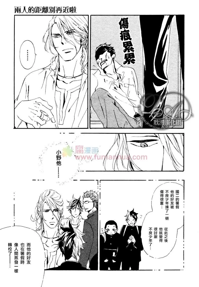 《两人的距离别再近啦》漫画最新章节 第2话 免费下拉式在线观看章节第【14】张图片