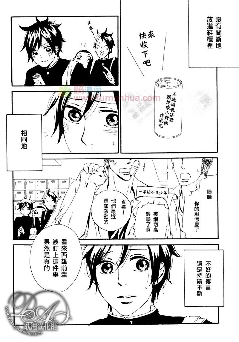 《两人的距离别再近啦》漫画最新章节 第2话 免费下拉式在线观看章节第【23】张图片