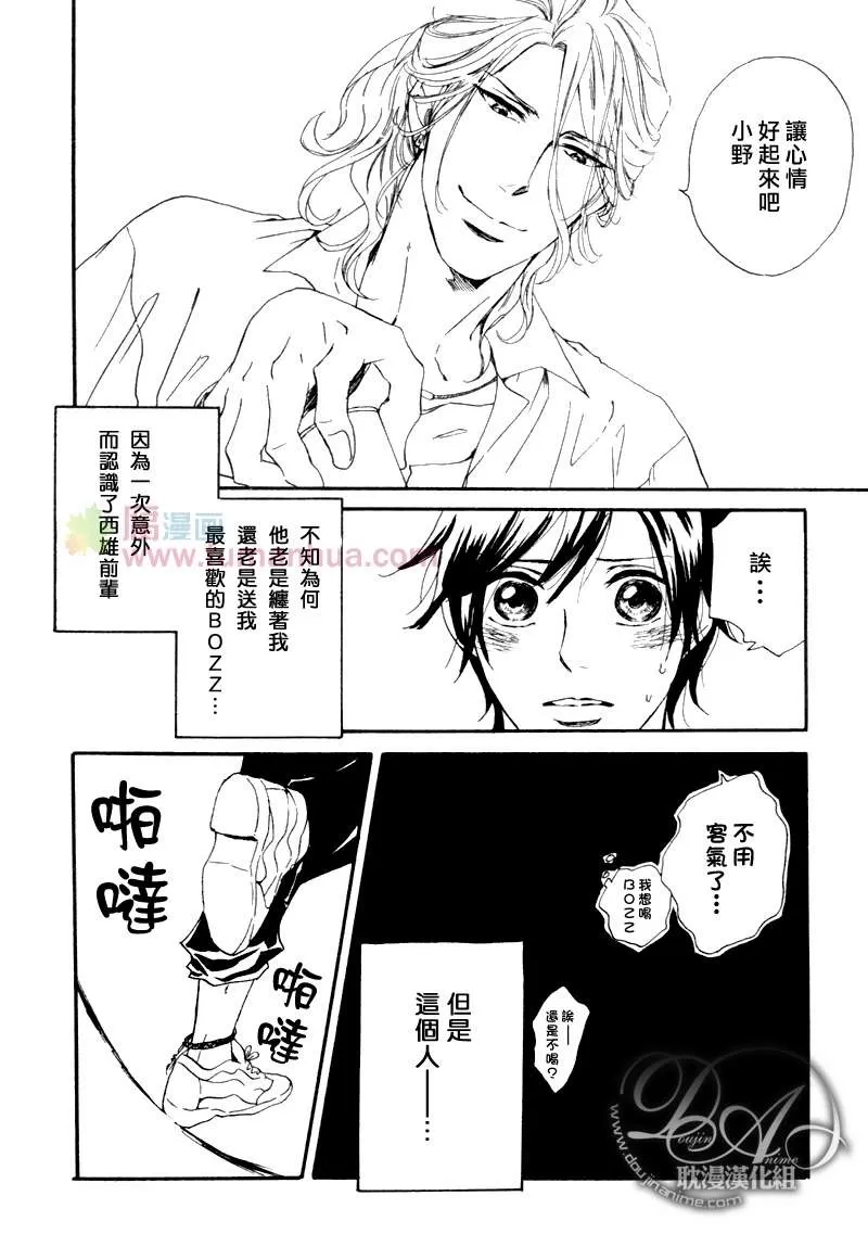 《两人的距离别再近啦》漫画最新章节 第2话 免费下拉式在线观看章节第【7】张图片