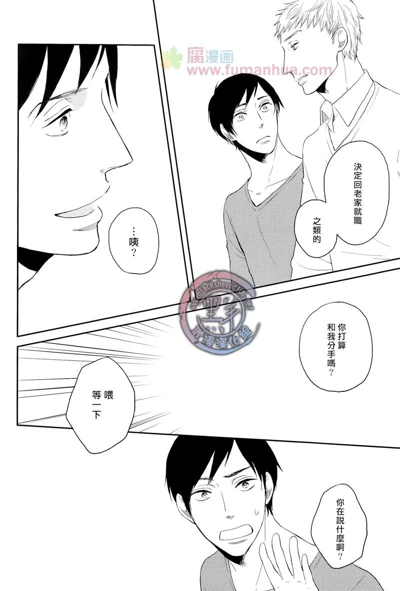 《说到认真的你》漫画最新章节 第1话 免费下拉式在线观看章节第【13】张图片