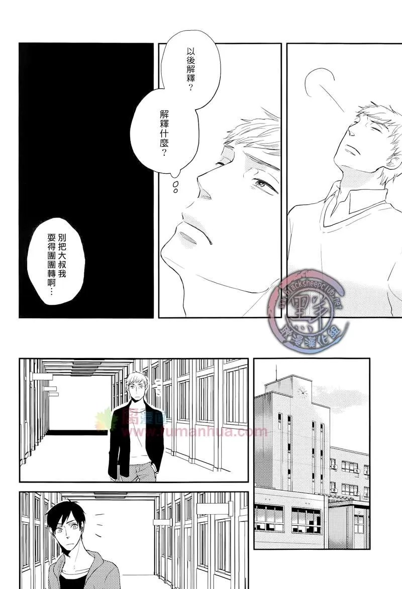 《说到认真的你》漫画最新章节 第1话 免费下拉式在线观看章节第【17】张图片