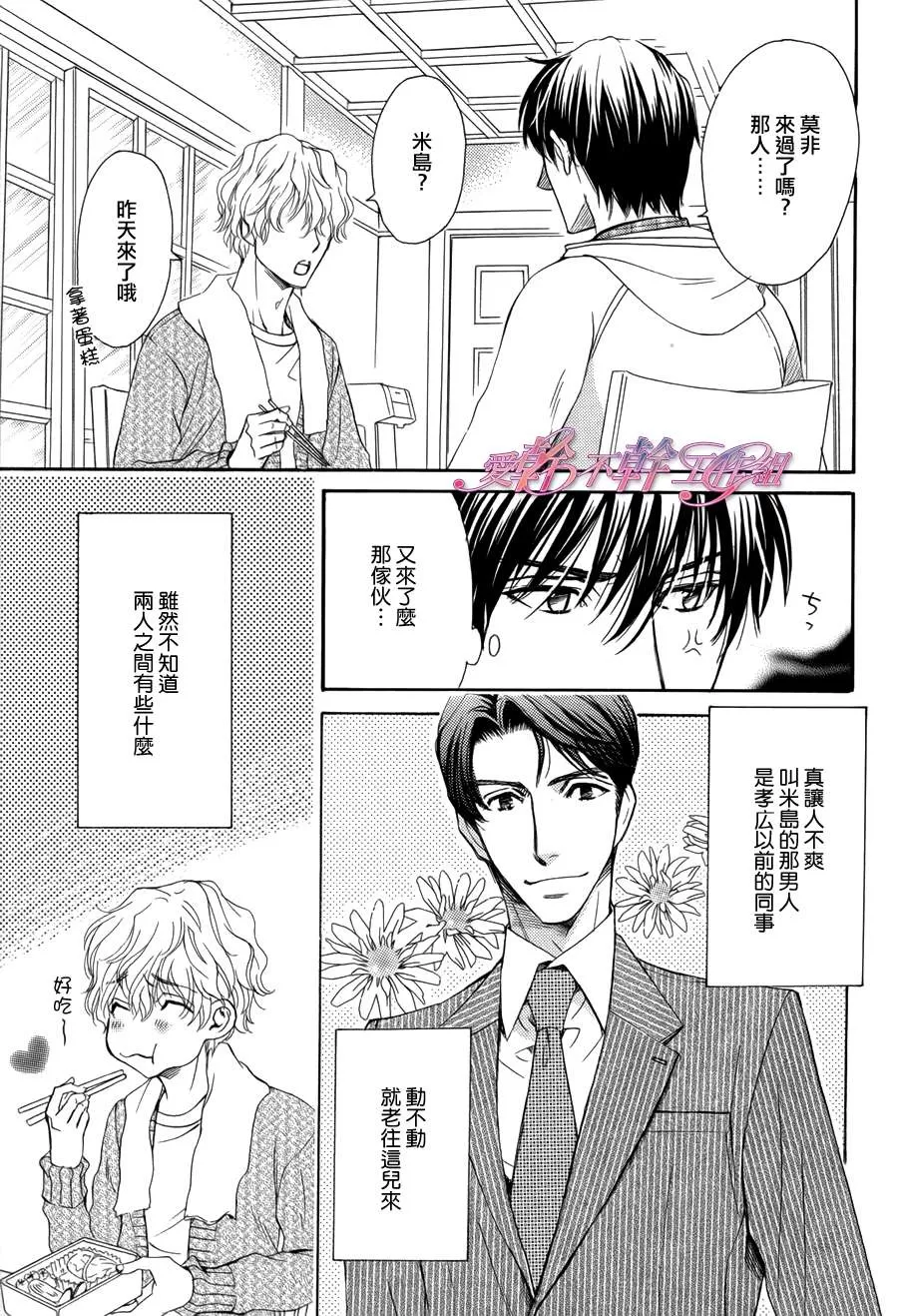 《一直一直想要你》漫画最新章节 第1话 免费下拉式在线观看章节第【10】张图片