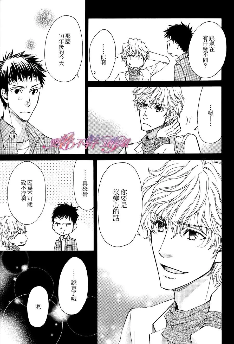 《一直一直想要你》漫画最新章节 第1话 免费下拉式在线观看章节第【14】张图片