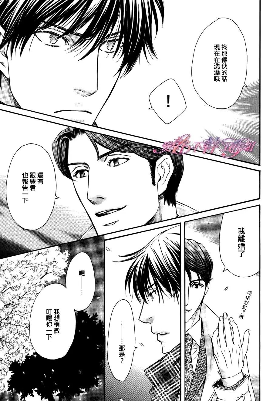 《一直一直想要你》漫画最新章节 第1话 免费下拉式在线观看章节第【16】张图片