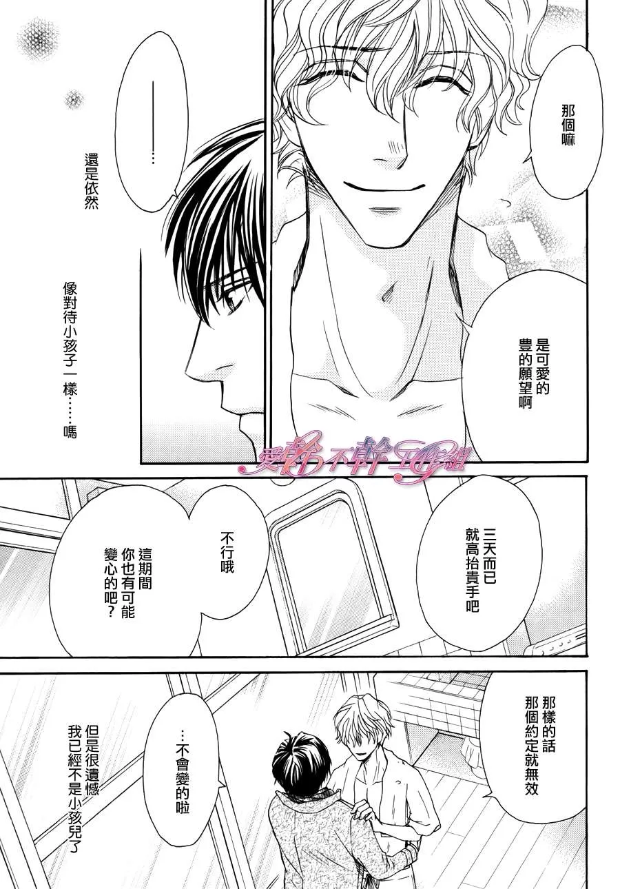 《一直一直想要你》漫画最新章节 第1话 免费下拉式在线观看章节第【22】张图片