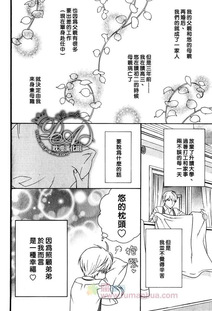 《昨天的敌人是今天的》漫画最新章节 第1话 免费下拉式在线观看章节第【3】张图片