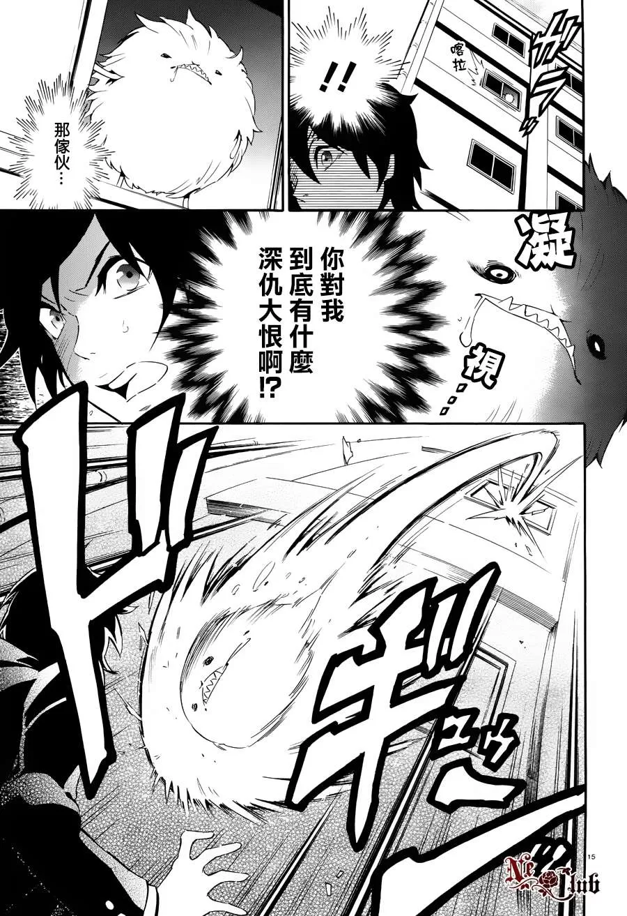 《毛绒男孩》漫画最新章节 第1话 免费下拉式在线观看章节第【14】张图片