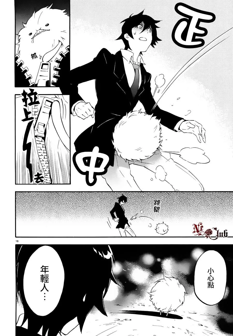 《毛绒男孩》漫画最新章节 第1话 免费下拉式在线观看章节第【15】张图片