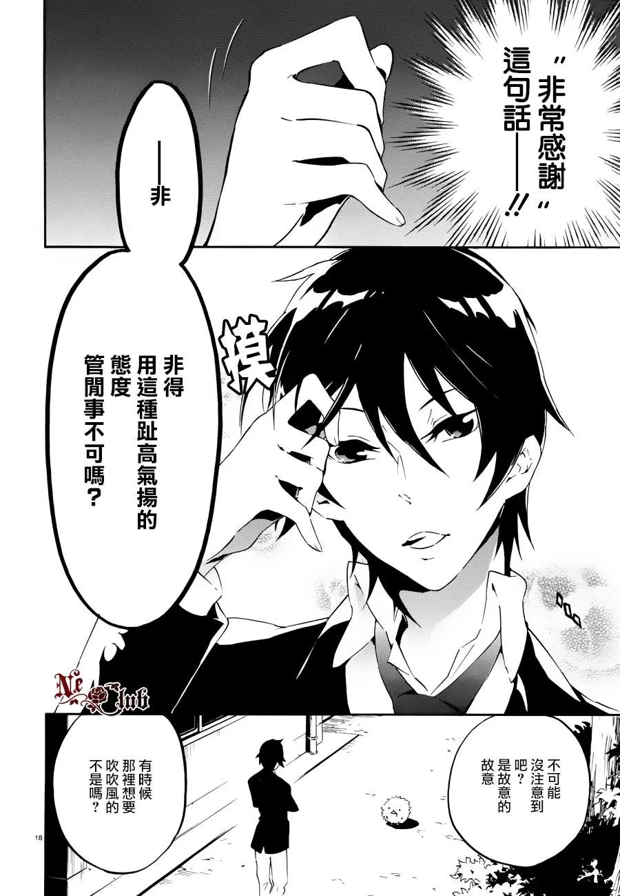 《毛绒男孩》漫画最新章节 第1话 免费下拉式在线观看章节第【17】张图片