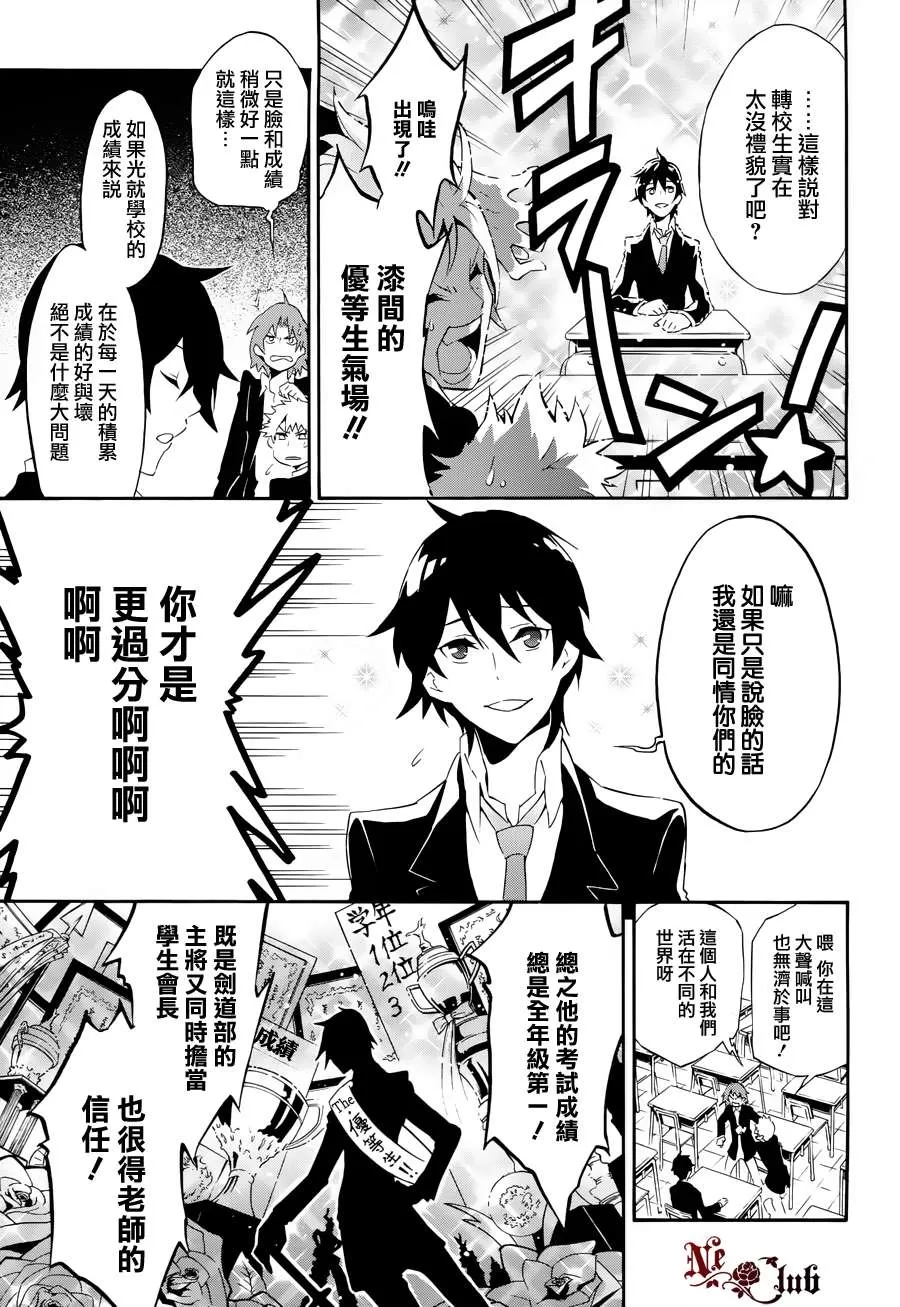 《毛绒男孩》漫画最新章节 第1话 免费下拉式在线观看章节第【2】张图片