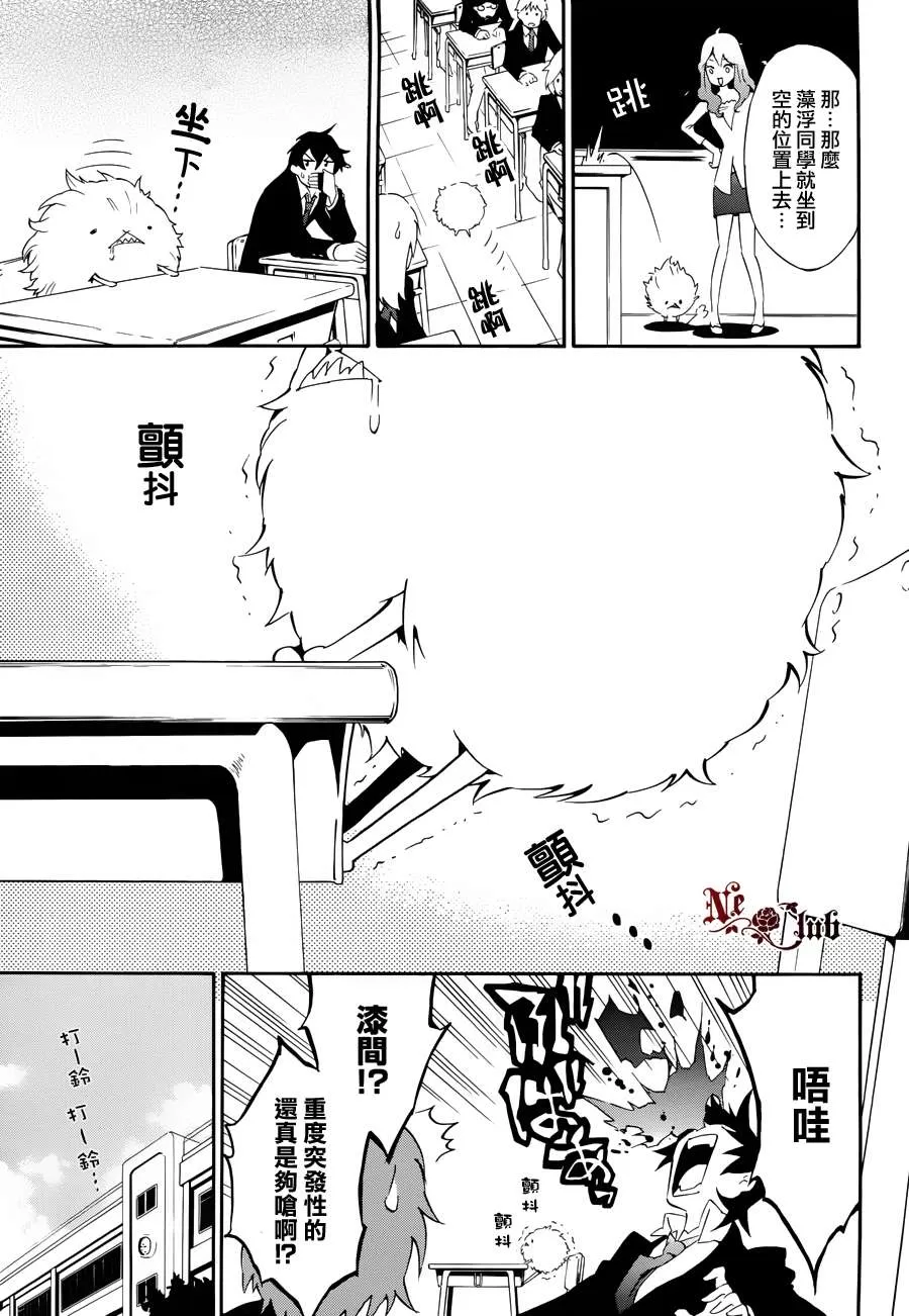 《毛绒男孩》漫画最新章节 第1话 免费下拉式在线观看章节第【6】张图片