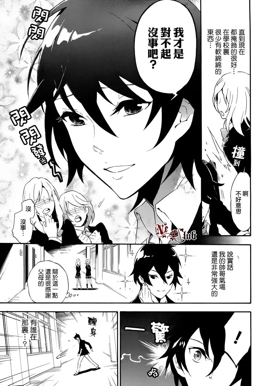 《毛绒男孩》漫画最新章节 第1话 免费下拉式在线观看章节第【8】张图片