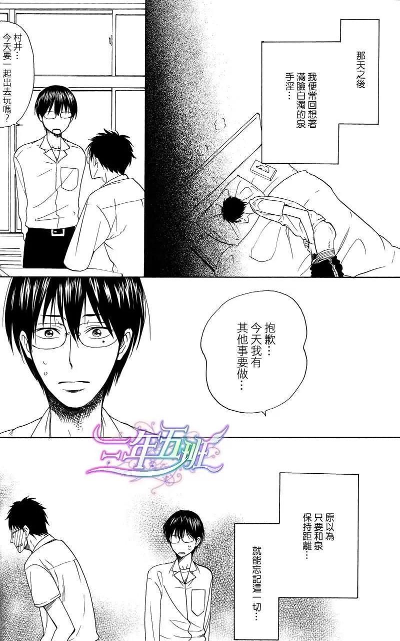 《难以捉摸的你》漫画最新章节 第1话 免费下拉式在线观看章节第【11】张图片