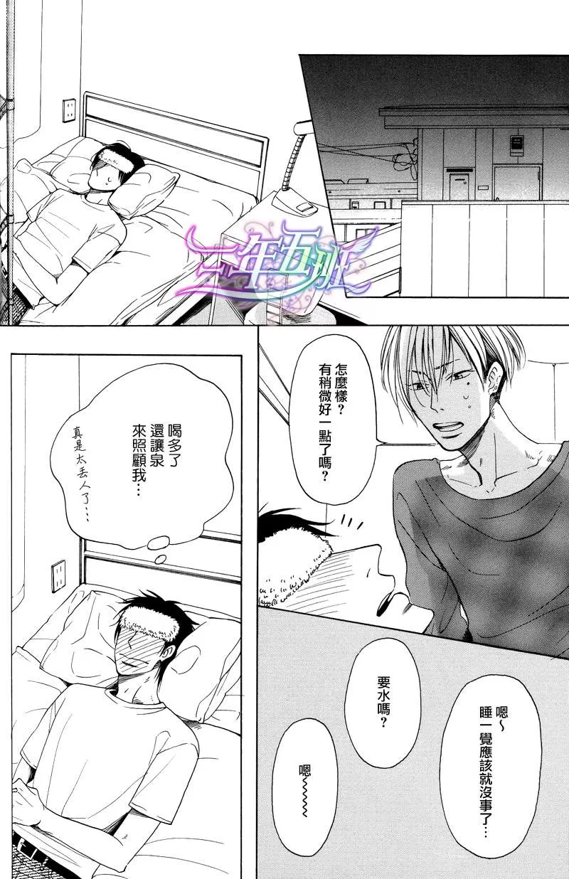 《难以捉摸的你》漫画最新章节 第1话 免费下拉式在线观看章节第【16】张图片