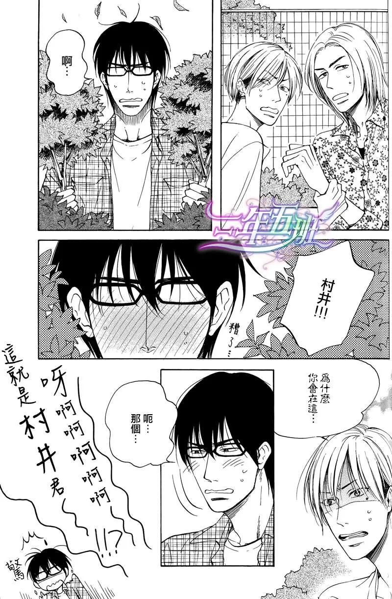 《难以捉摸的你》漫画最新章节 第1话 免费下拉式在线观看章节第【26】张图片