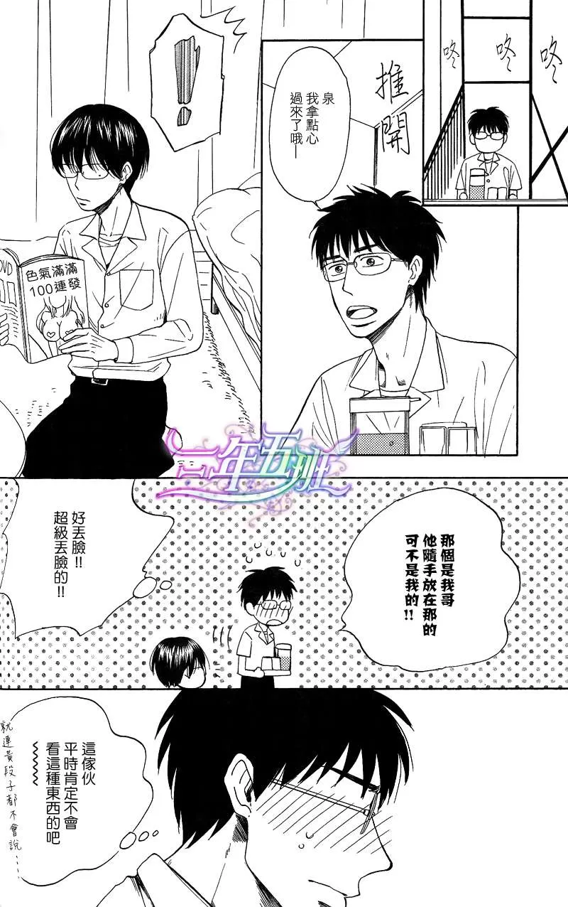 《难以捉摸的你》漫画最新章节 第1话 免费下拉式在线观看章节第【5】张图片