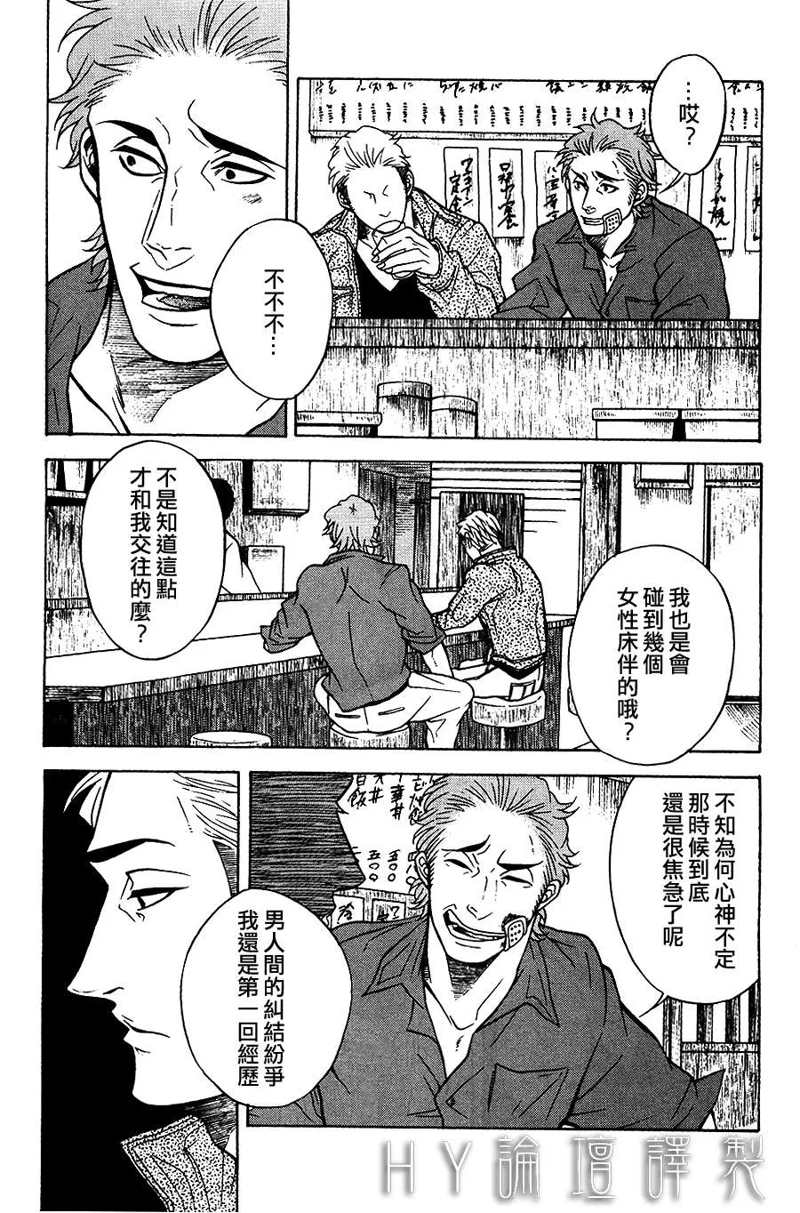 《撒谎者已经不存在了》漫画最新章节 第1话 免费下拉式在线观看章节第【14】张图片