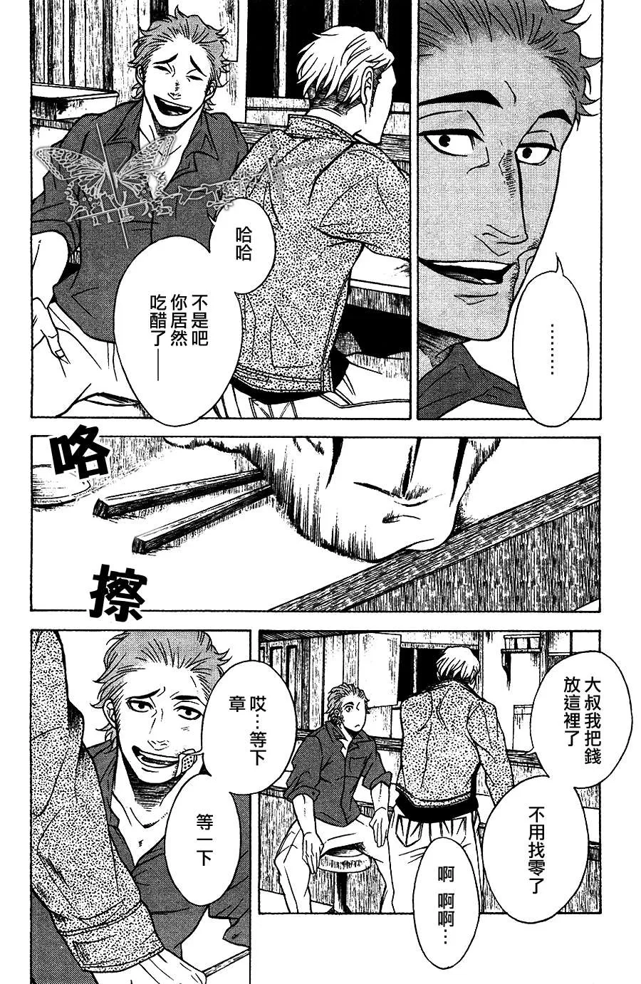 《撒谎者已经不存在了》漫画最新章节 第1话 免费下拉式在线观看章节第【15】张图片