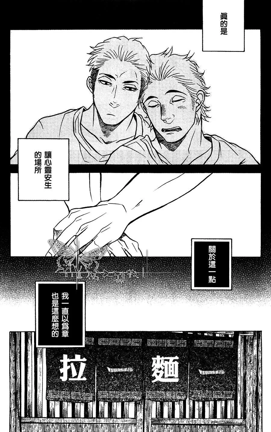 《撒谎者已经不存在了》漫画最新章节 第1话 免费下拉式在线观看章节第【18】张图片