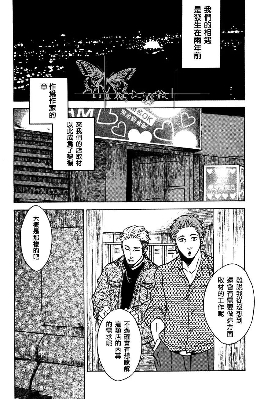 《撒谎者已经不存在了》漫画最新章节 第1话 免费下拉式在线观看章节第【1】张图片