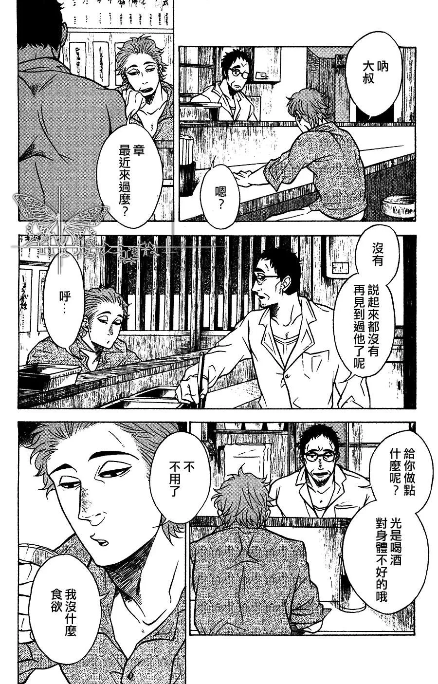 《撒谎者已经不存在了》漫画最新章节 第1话 免费下拉式在线观看章节第【19】张图片