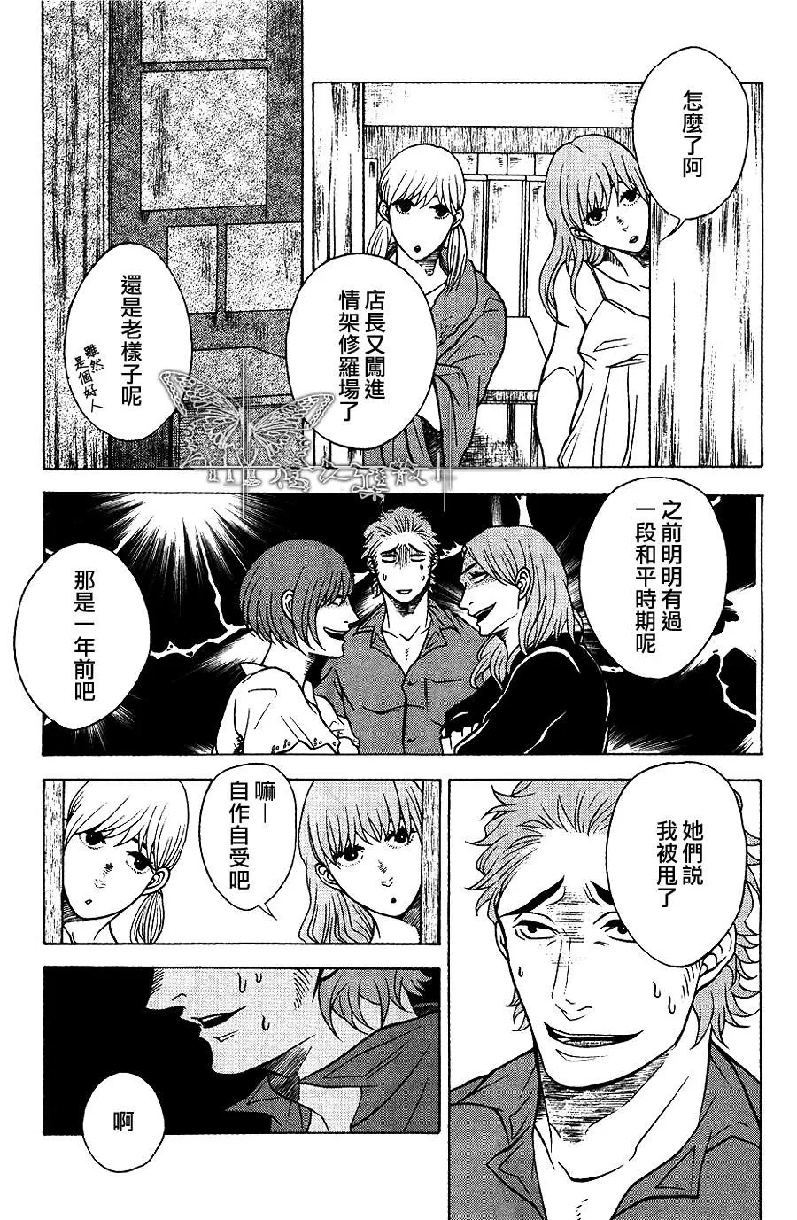 《撒谎者已经不存在了》漫画最新章节 第1话 免费下拉式在线观看章节第【22】张图片