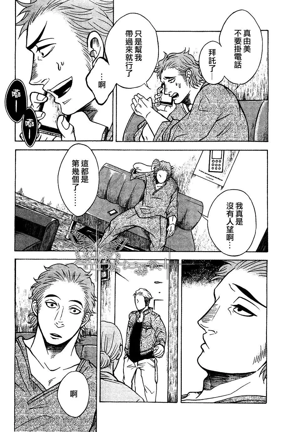 《撒谎者已经不存在了》漫画最新章节 第1话 免费下拉式在线观看章节第【27】张图片