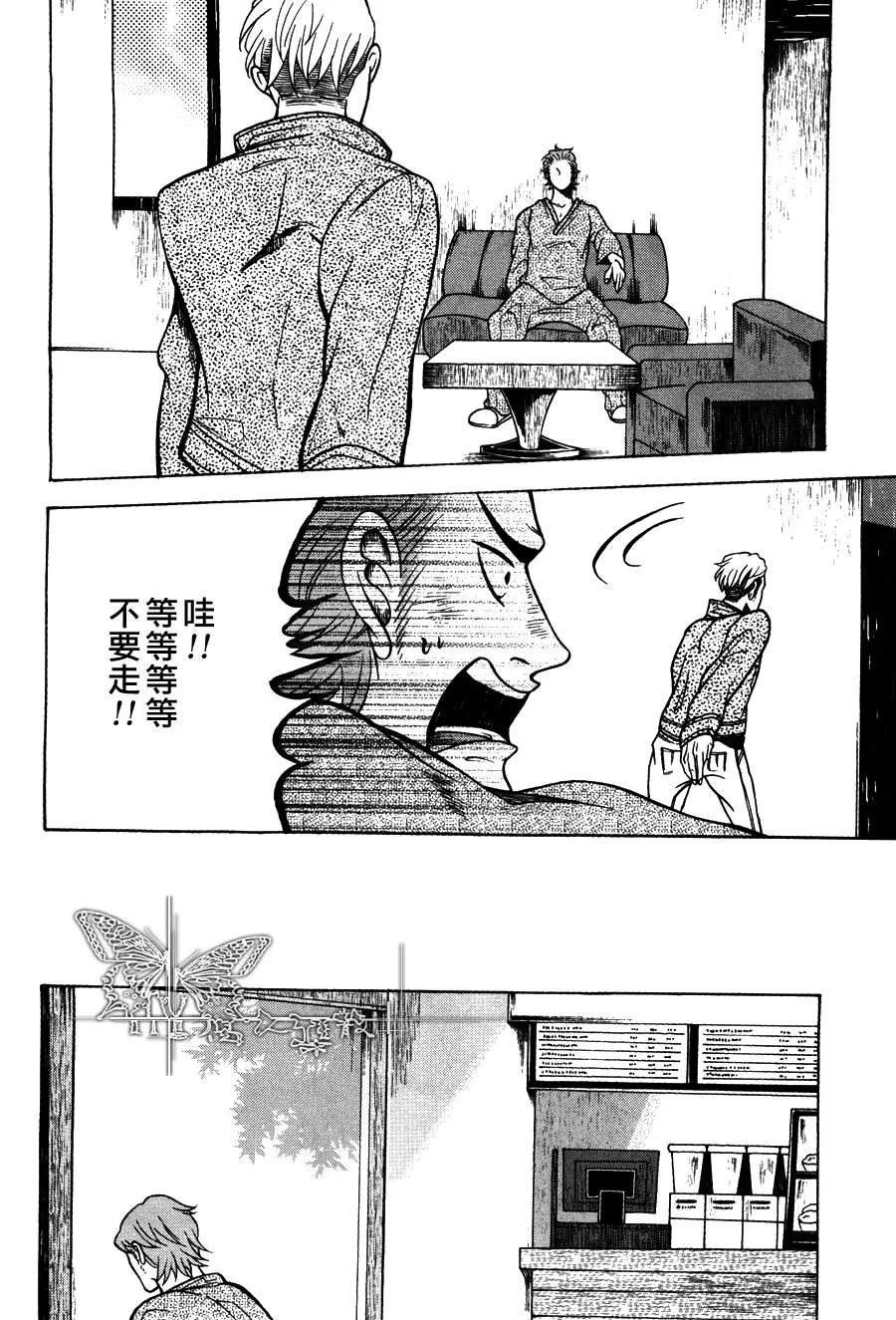 《撒谎者已经不存在了》漫画最新章节 第1话 免费下拉式在线观看章节第【28】张图片