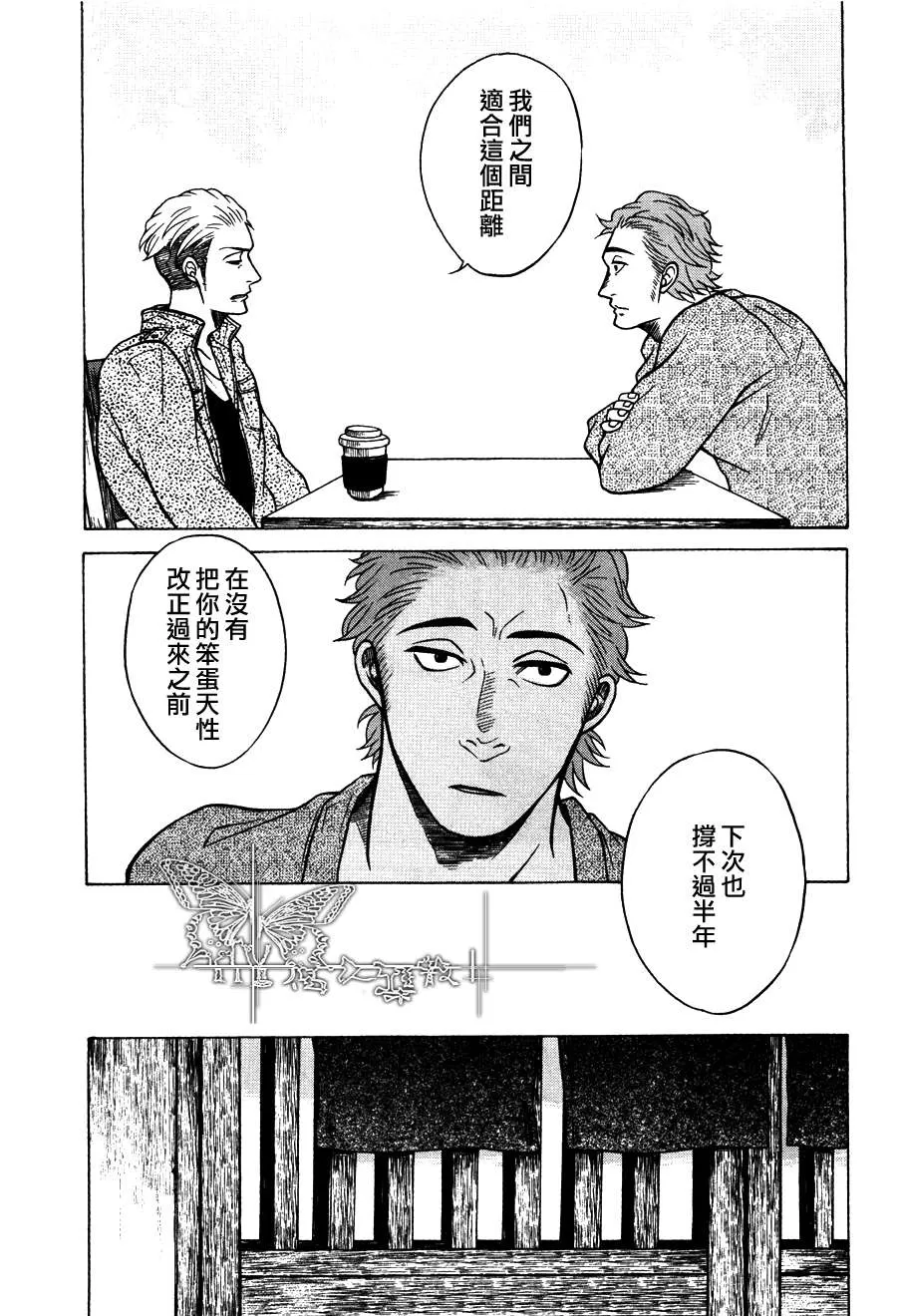 《撒谎者已经不存在了》漫画最新章节 第1话 免费下拉式在线观看章节第【33】张图片