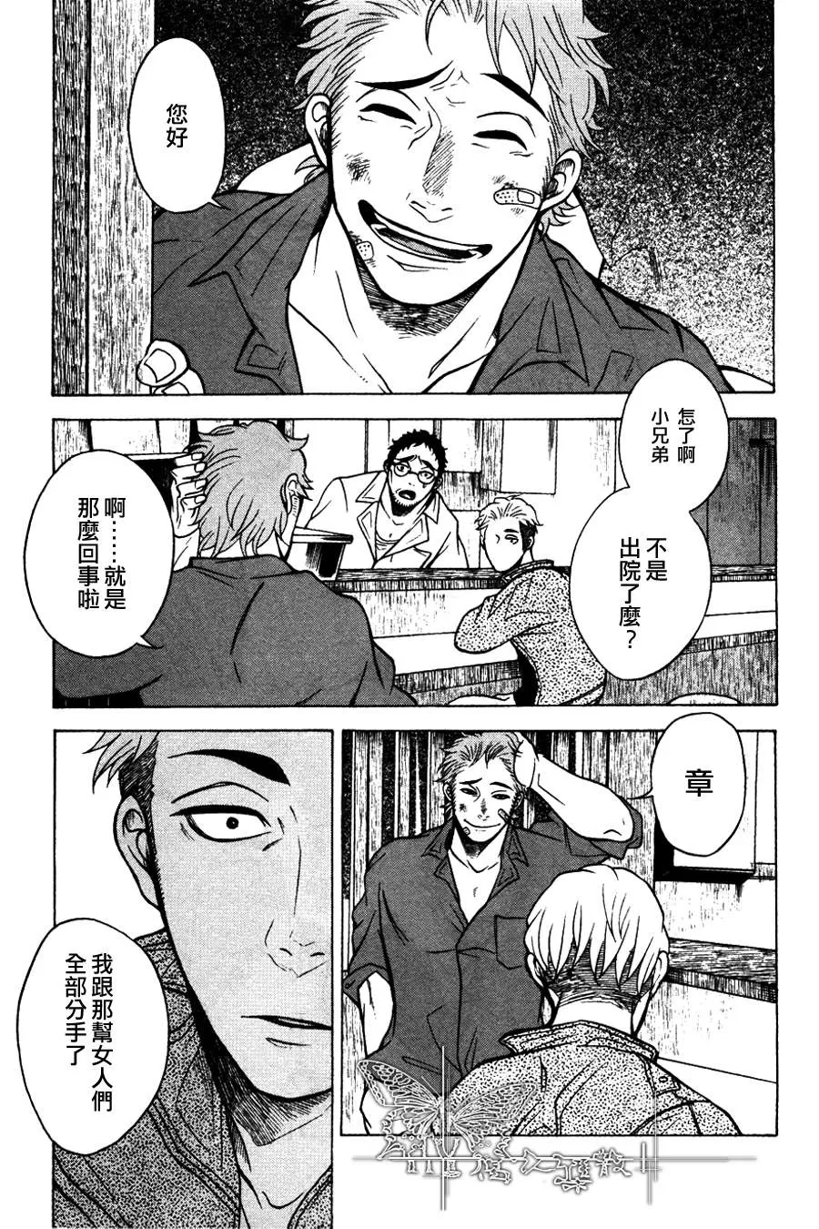 《撒谎者已经不存在了》漫画最新章节 第1话 免费下拉式在线观看章节第【35】张图片