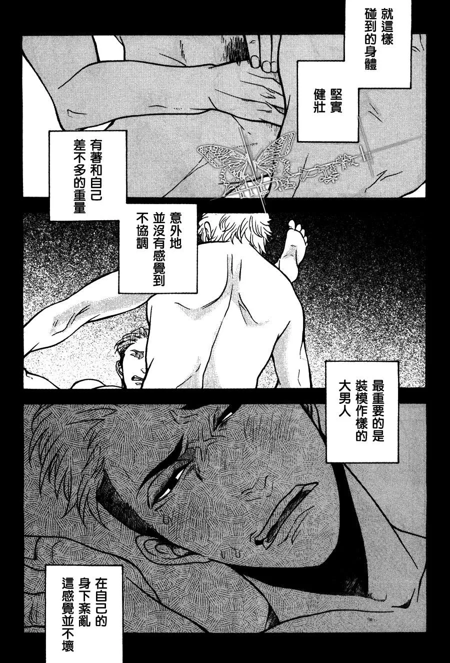 《撒谎者已经不存在了》漫画最新章节 第1话 免费下拉式在线观看章节第【5】张图片