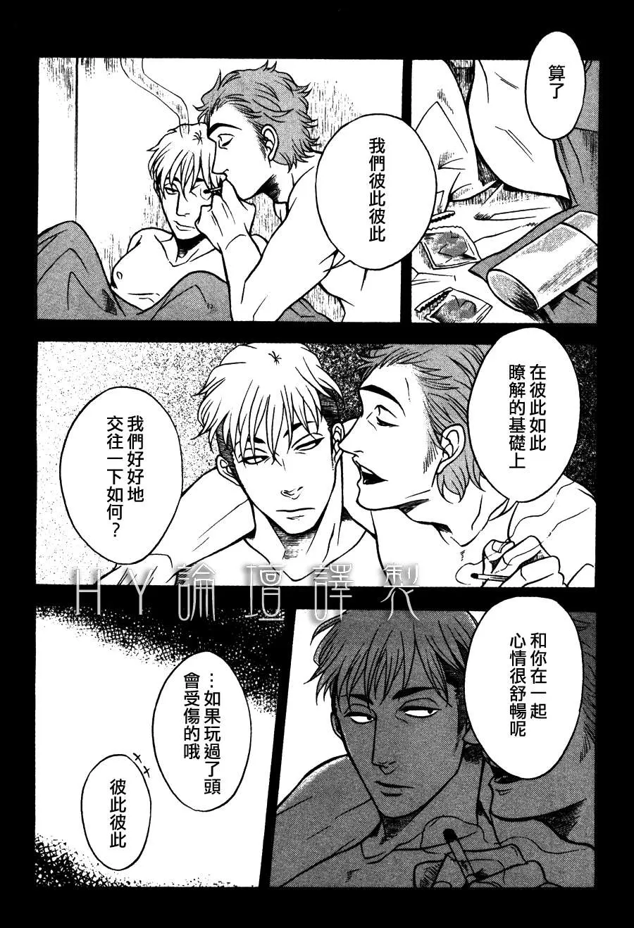 《撒谎者已经不存在了》漫画最新章节 第1话 免费下拉式在线观看章节第【7】张图片