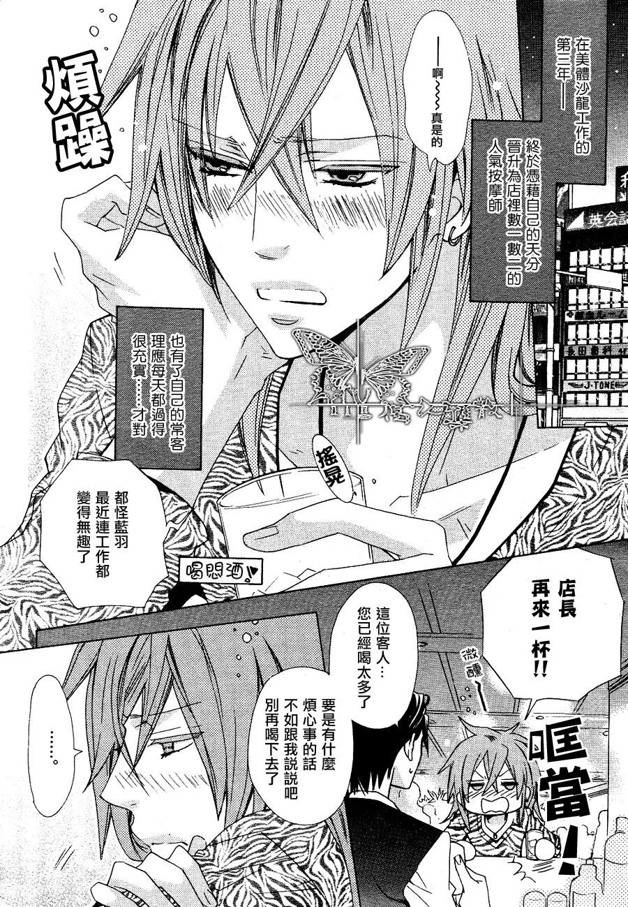 《情色芳香夜》漫画最新章节 第1话 免费下拉式在线观看章节第【1】张图片